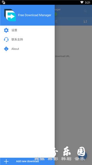 Free Download Manager安卓版视频下载器