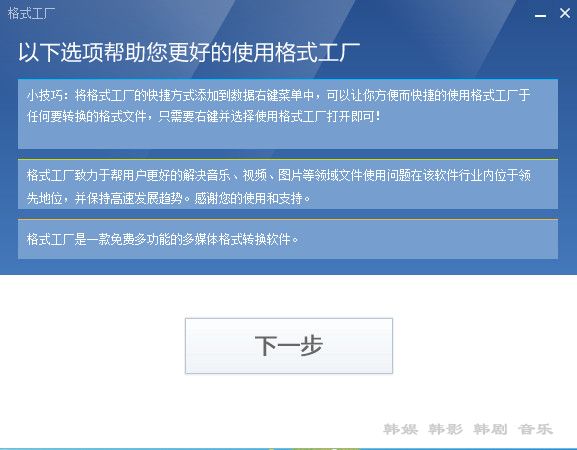 格式工厂转换器-视频图片文档万能格式转换器