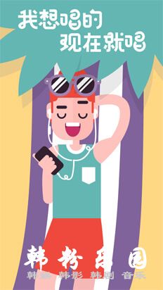 唱吧app社交唱歌手机软件