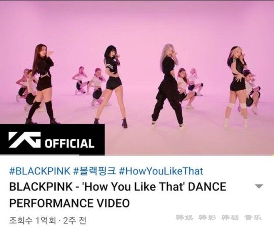 BLACKPINK《How You Like That》编舞视频点击数破1亿