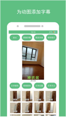  动态图片制作app