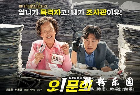 《Oh！文姬》罗文姬演戏近60年首度挑战动作电影