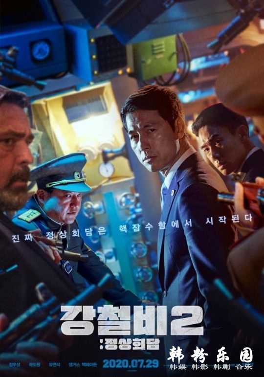 《铁雨2》夺韩国票房冠军 上映首日击败《半岛》