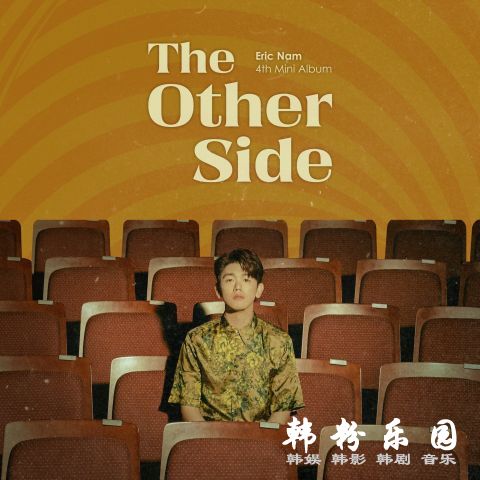 Eric Nam 携迷你四辑〈The Other Side〉回归　