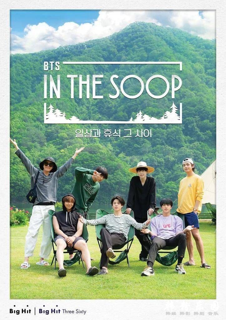 防弹少年团JTBC真人秀《In the SOOP BTS》8月19日首播