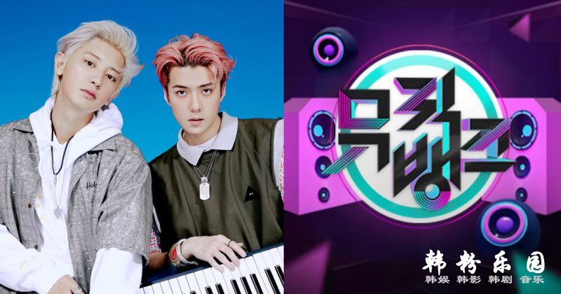 《Music Bank》闹乌龙 发文道歉「上周冠军应为 EXO-SC」