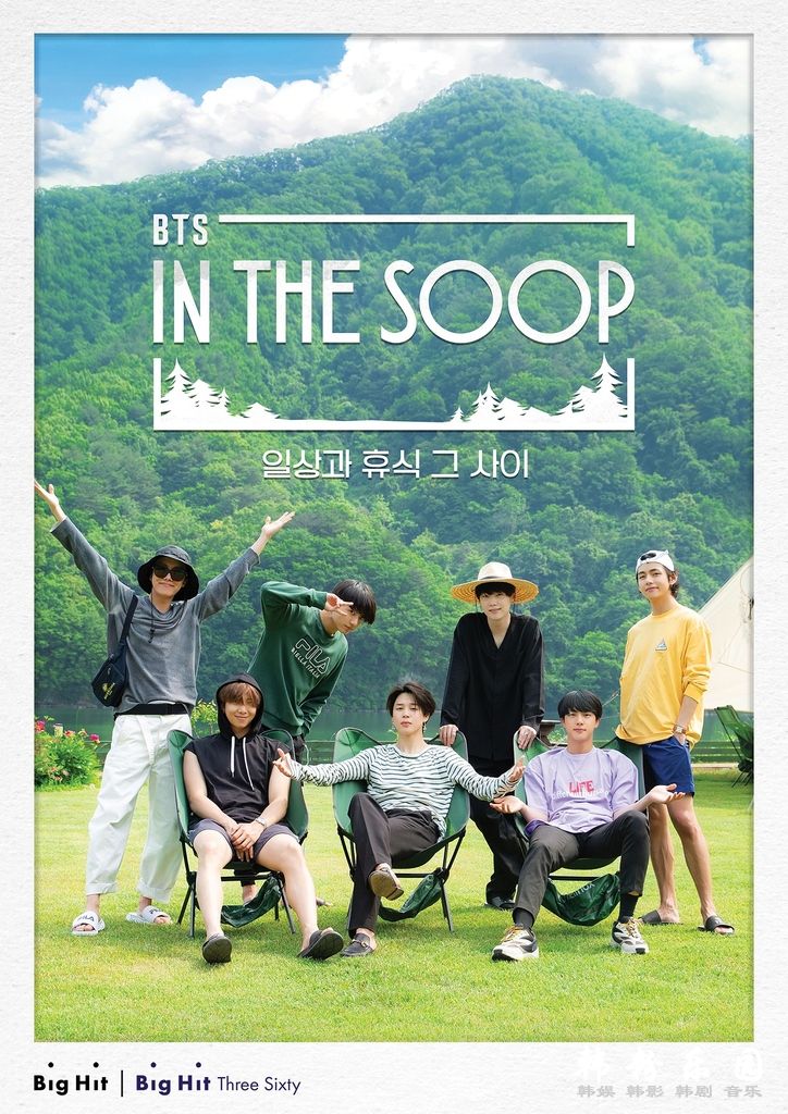 防弹少年团JTBC新真人秀《In the SOOP BTS ver.》8月19日首播 