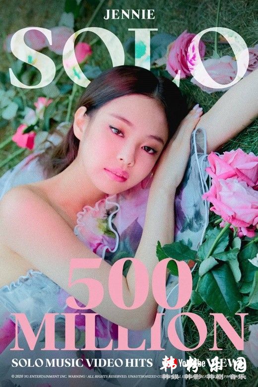 BLACKPINK成员JENNIE个人歌曲《SOLO》点击数破5亿