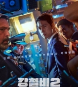 《铁雨2》夺韩国票房冠军 上映首日击败《半岛》
