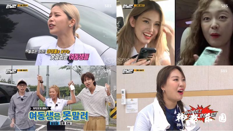 《Running Man》最新预告：Jessi、颂乐、全昭弥、李英智