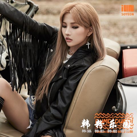 (G)I-DLE 将携舞曲新歌回归 概念照散发缤纷魅力