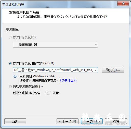 VMware虚拟机下载-VMware14PRO虚拟机（附安装序列号）