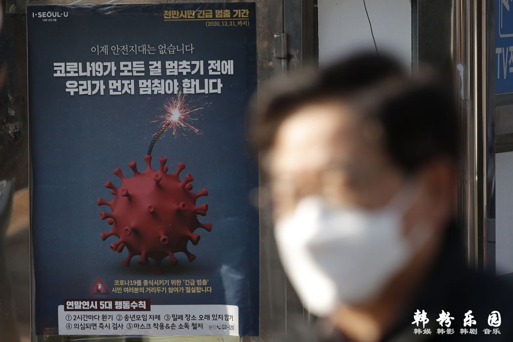 韩国迎疫情暴发以来最大危机 防疫或上调至接近“封城”水平