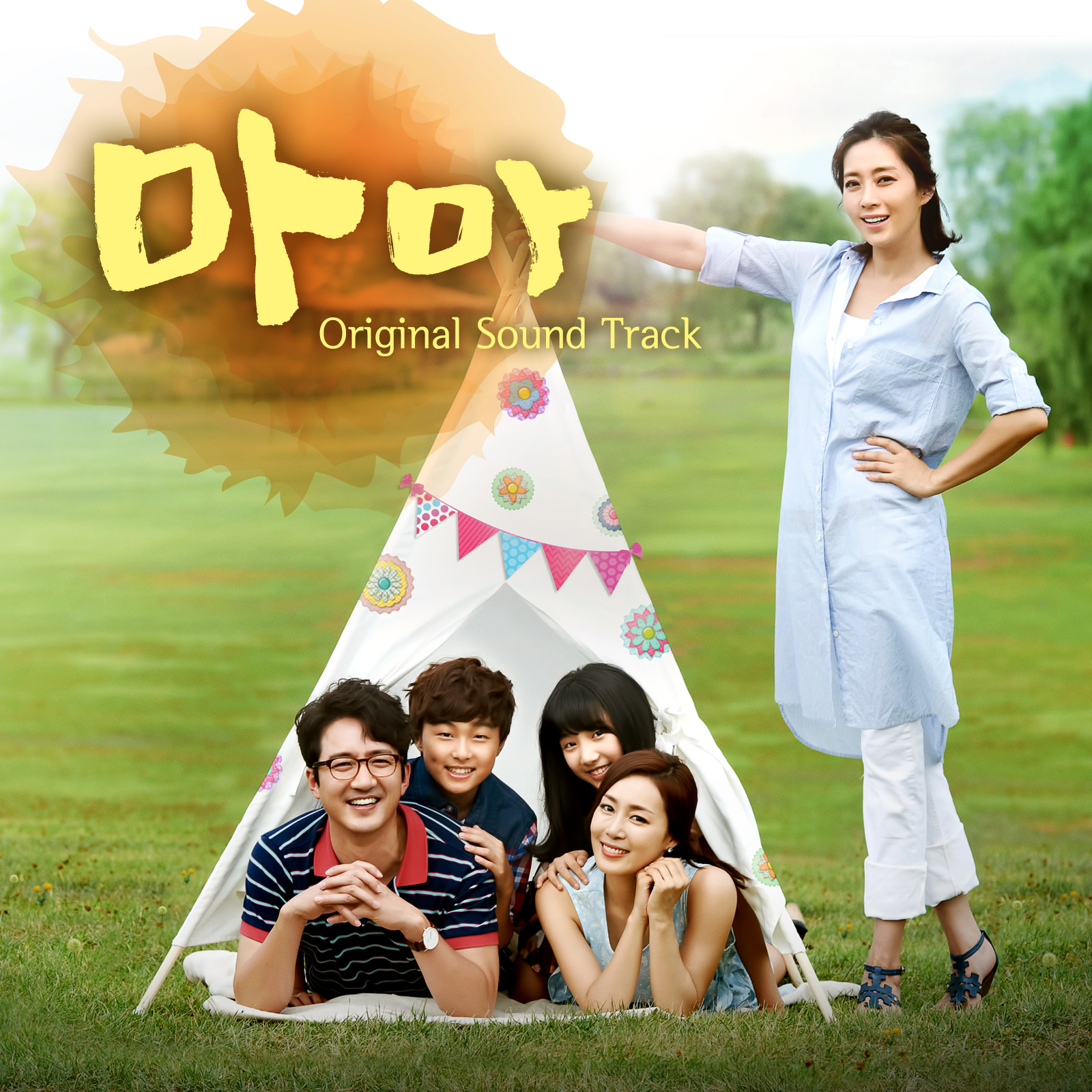 마마 / 妈妈 OST