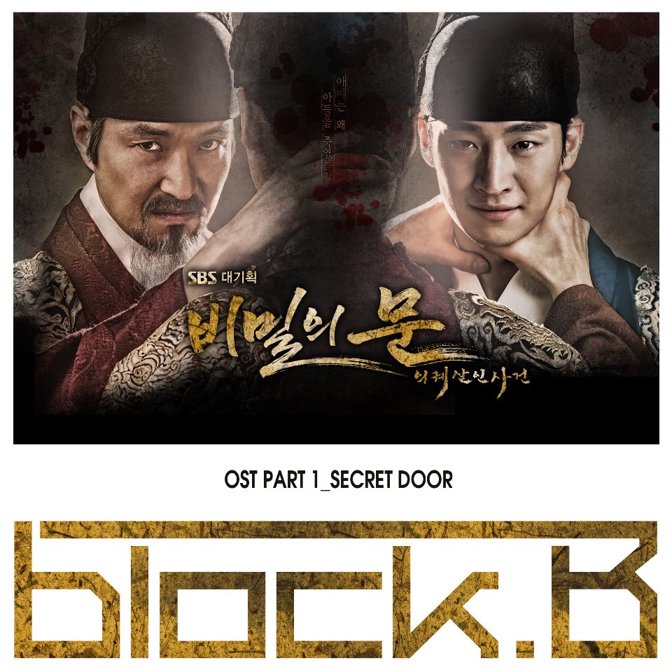 비밀의 문 / 秘密之门 （2014年12月30日更新OST全碟） OST
