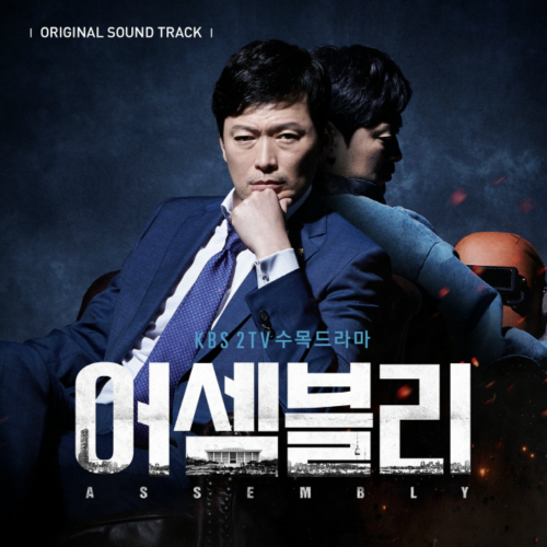 Assembly OST