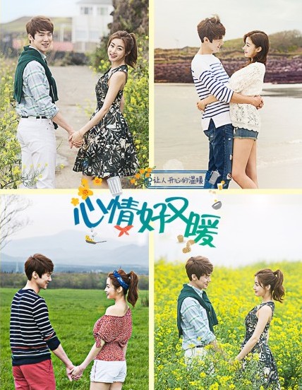 MBC水木剧《心情好又暖》柳演锡 姜素拉 郑真英（16集-完结）已补充网盘载点