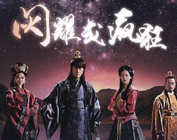 MBC月火剧《闪耀或疯狂》张赫 吴涟序 李荷妮 林周焕 （第24集-完结）