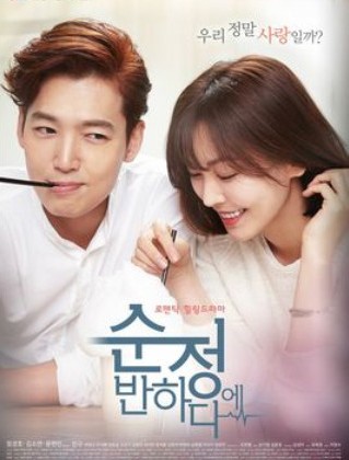 JTBC金土剧《陷入纯情》郑敬淏 金素妍 尹贤敏 孔贤珠 （更新-16集完结）