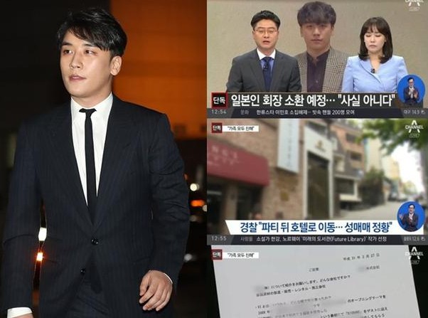 胜利涉嫌提供性接待 韩警方拟传召YG职员受查