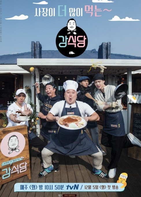 SJ圭贤录制最新节目《姜食堂》严格保密消息