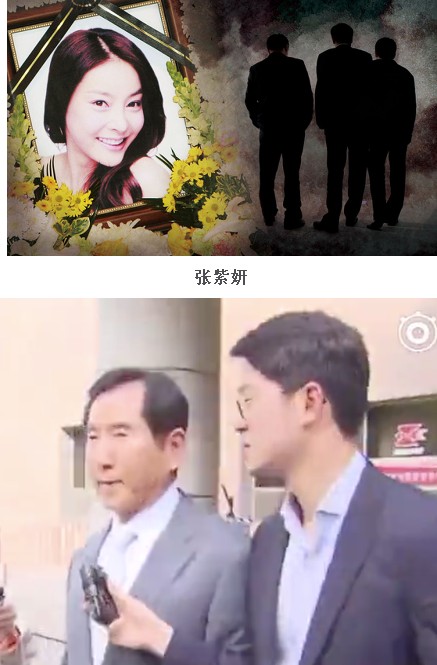 韩前警察厅长称 查张紫妍案 受到威胁 可以让政权下台