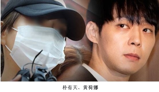 黄荷娜被韩检方追加起诉 吸毒次数加到十次