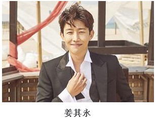 男星 姜其永 将与女友结婚 婚礼是非公开形式