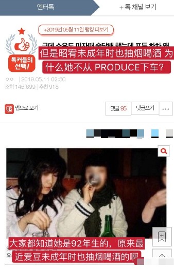 韩团Sistar成员再陷负面 网曝昭宥未成年抽烟喝酒