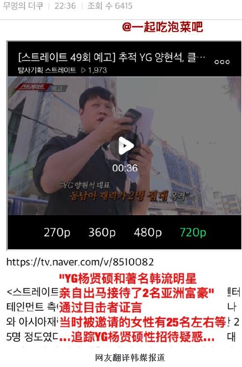 YG老板可能参与性招待？邀25名女性接待亚洲富豪