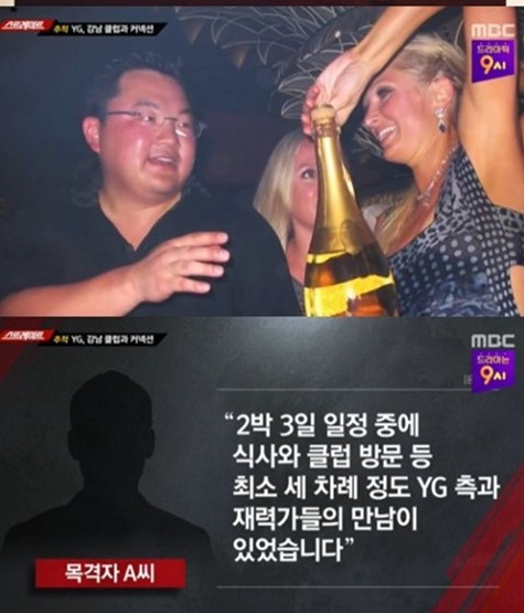 YG梁铉锡被曝组织海外富豪特别性招待 黄荷娜在其中？