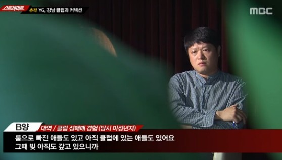 韩夜店性招待最年轻者14岁 称毒比香烟更常见