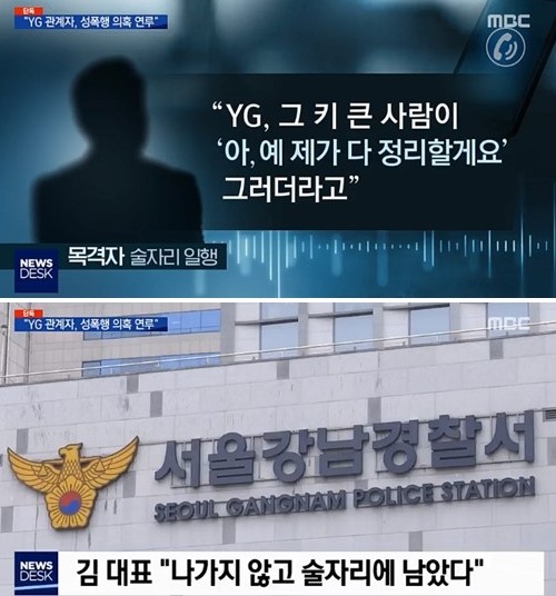 YG梁铉锡性招待的泰富豪又涉案 曾下药性侵女性