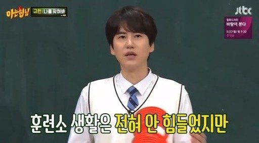 Superjunior曺圭贤回忆军中生活 被围观无奈洗澡