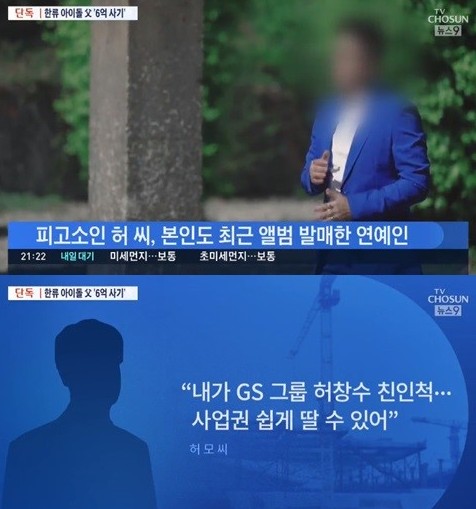 韩国男团成员父亲涉嫌欺诈352万 辩称自己想还钱