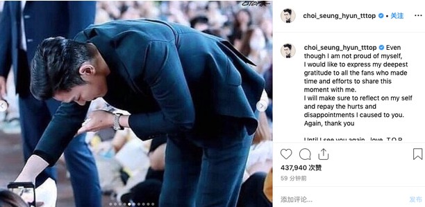 TOP退伍后首发文：给粉丝带来伤痛失望很抱歉