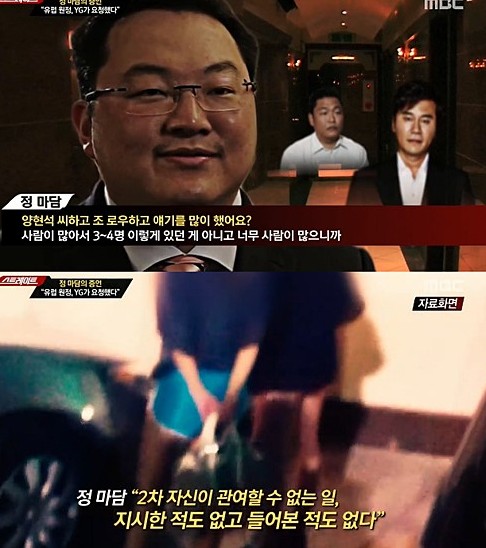 性招待事件中间人首发声 称一切都是梁铉锡策划