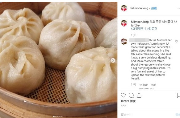 张满月《德鲁纳酒店》英文名称有寓意 开社交账号