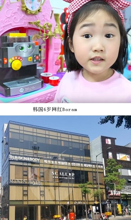 韩6岁网红用5500万购楼 网民请愿管制网红收入