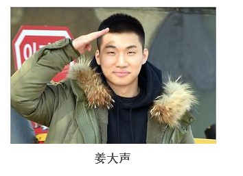 曝姜大声对名下房产非法场所知情 进行法律咨询