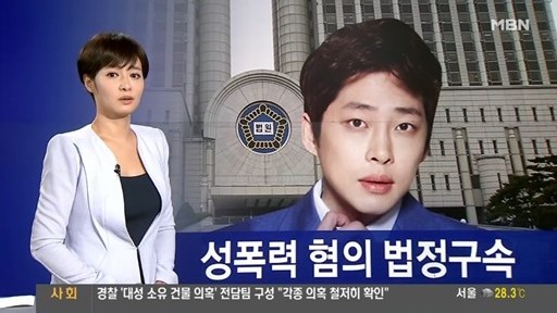 男星姜成旭强奸被判5年 与同学一起性侵一名女性