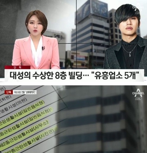 BIGBANG姜大声将出售涉案房产 挂牌价格超过2亿元
