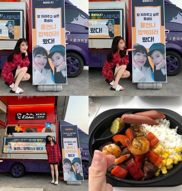 IU 获 崔雪莉应援餐车 姐妹相称晒爱心盒饭照