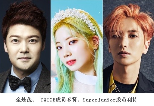 SJ利特全炫茂TWICE多贤合作 携手主持《偶运会》