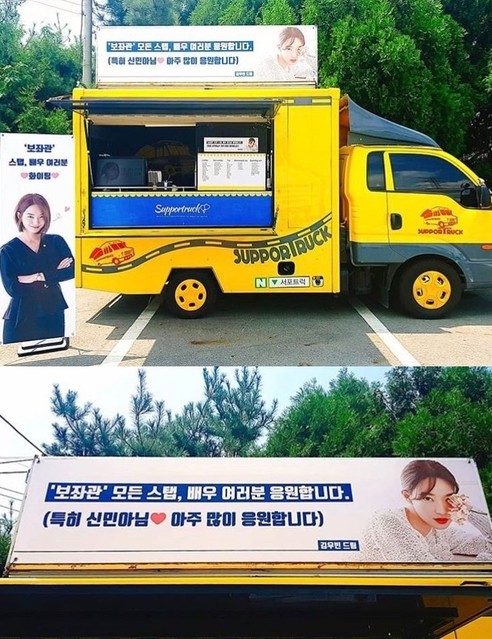 金宇彬为申敏儿应援送咖啡 恋爱4年仍甜蜜十足