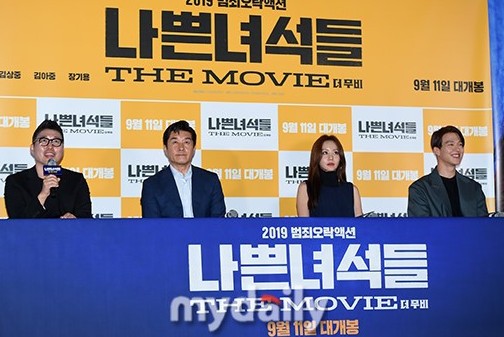 金雅中出席电影《坏家伙们：The movie》试映会