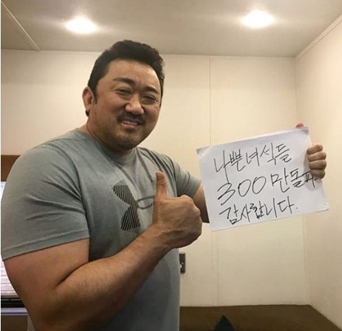 《坏家伙们》突破300万大关 马东锡晒照谢观众
