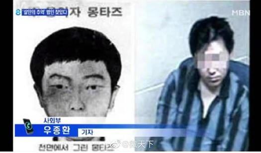 《杀人回忆》凶手原型 狱中照片曝光 已被判无期