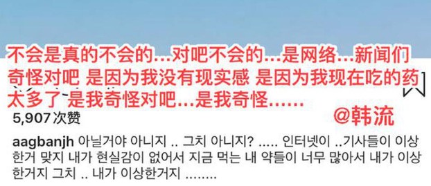 安宰贤 回应雪莉去世：不会是真的不会的