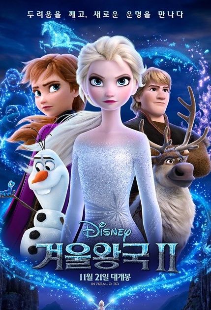 《冰雪奇缘2》韩观影人数突破900万 有望突破千万观影大关